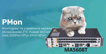 Налаштування SNMP на Huawei