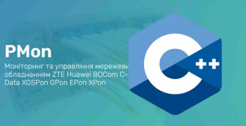 Pmon додає підтримку poller з використанням C++