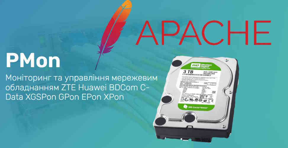 Оптимізувати Логування в Apache2 PMon